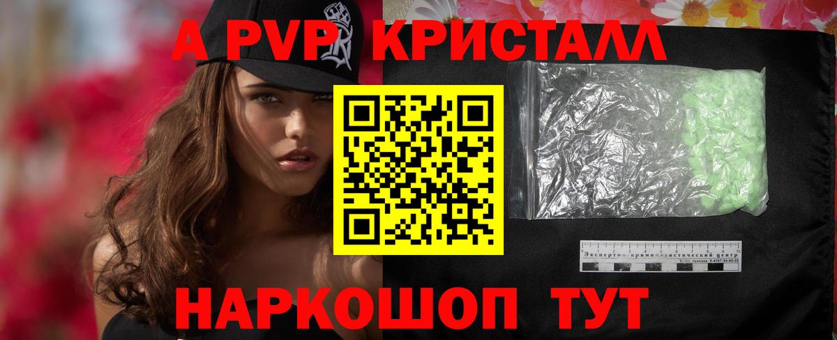 продажа наркотиков  Вход с VPN  A-PVP мука  A PVP  Баксан  Alpha-PVP мука 