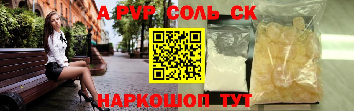 Alpha-PVP СК Баксан
