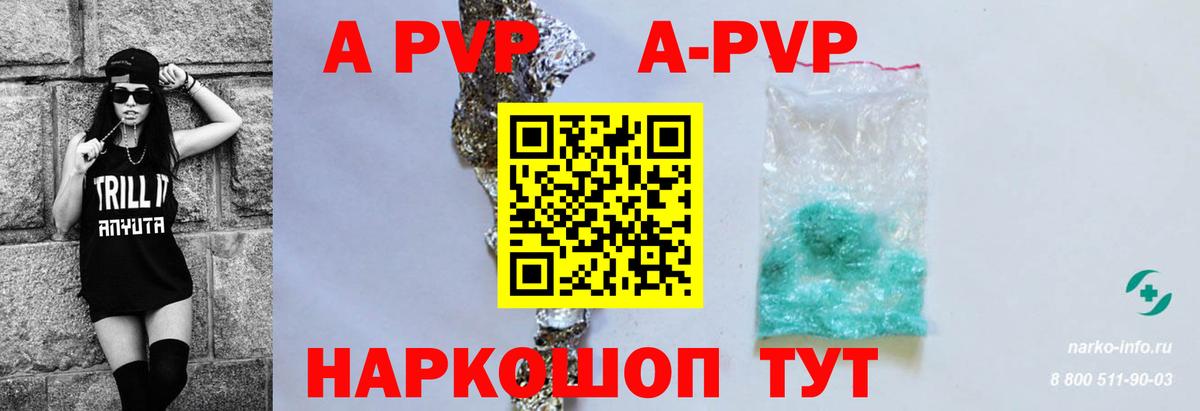 Alpha-PVP VHQ  A PVP СК КРИС  купить наркоту  A PVP Crystall  Баксан 