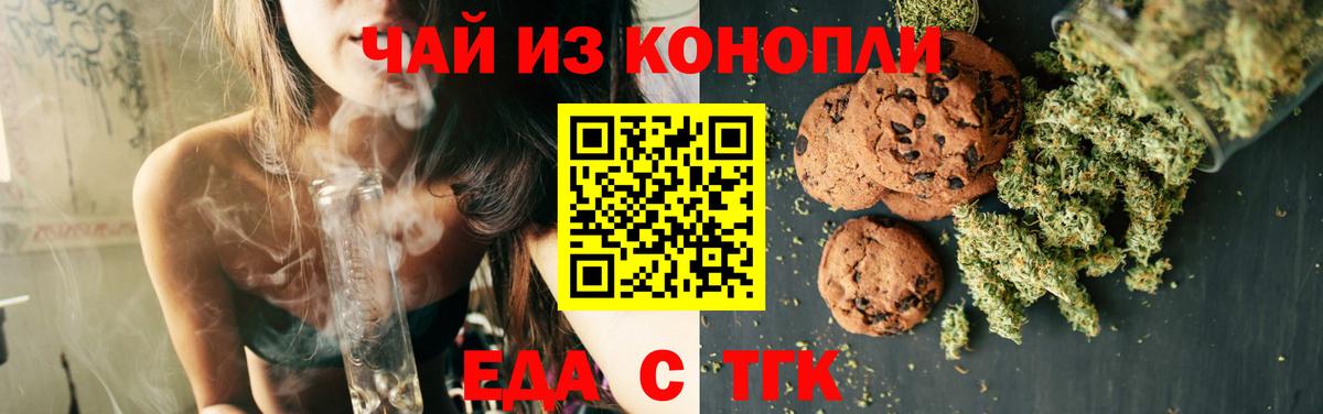 Баксан  Печенье с ТГК конопля  Вход с VPN 