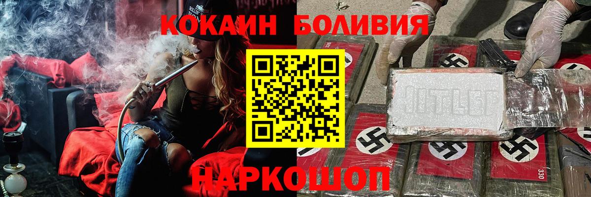COCAIN VHQ  КОКАИН Колумбийский  продажа наркотиков  COCAIN  Баксан  Вход с VPN 