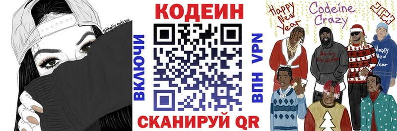 Codein Purple Drank  KRAKEN маркетплейс  Баксан  сколько стоит 