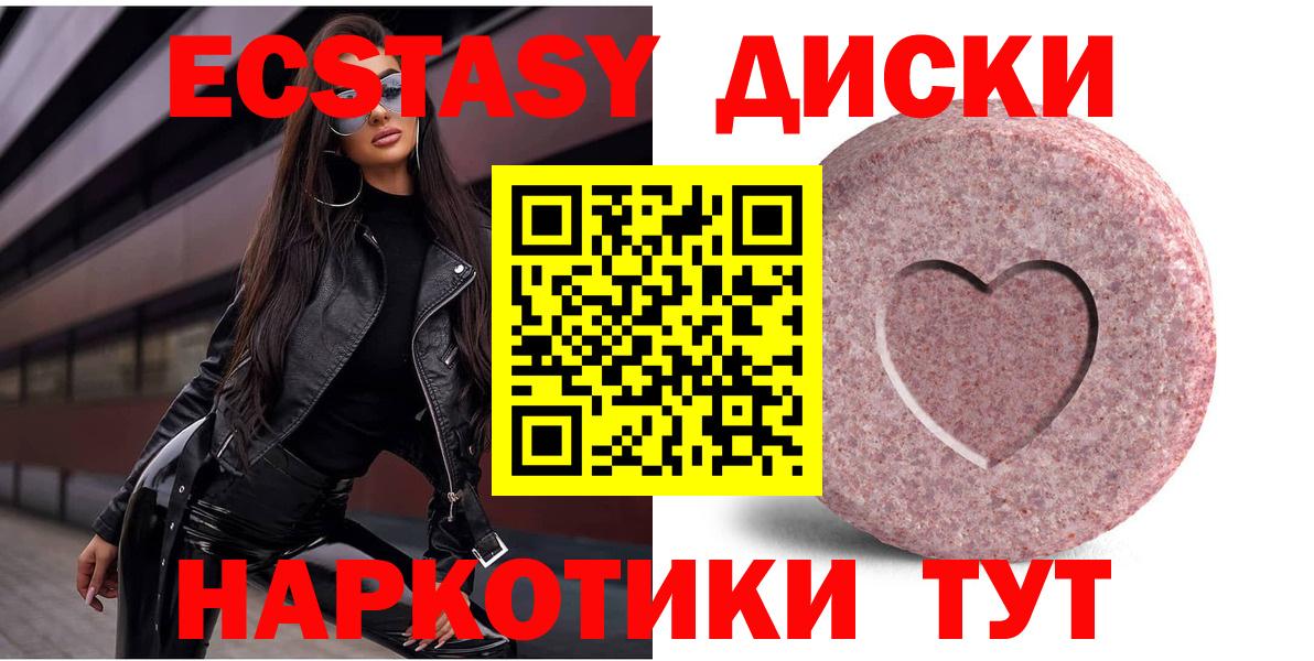 Ecstasy 300 mg  ЭКСТАЗИ XTC  Вход с VPN  Экстази  Баксан 