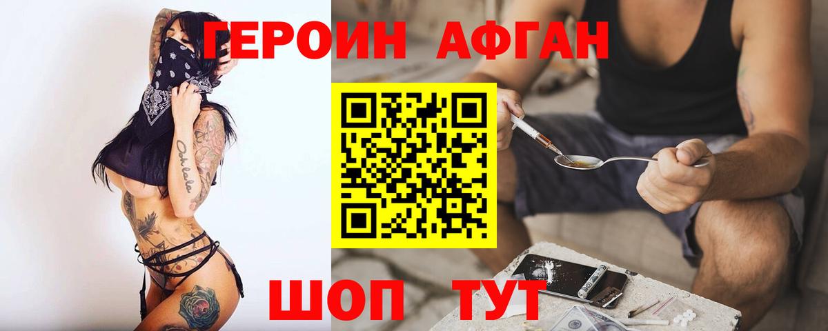 Баксан  ГЕРОИН гречка  Вход с VPN 