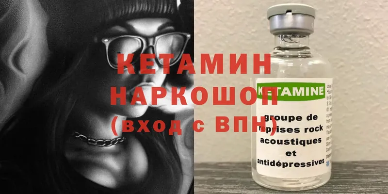 Кетамин ketamine  Баксан 