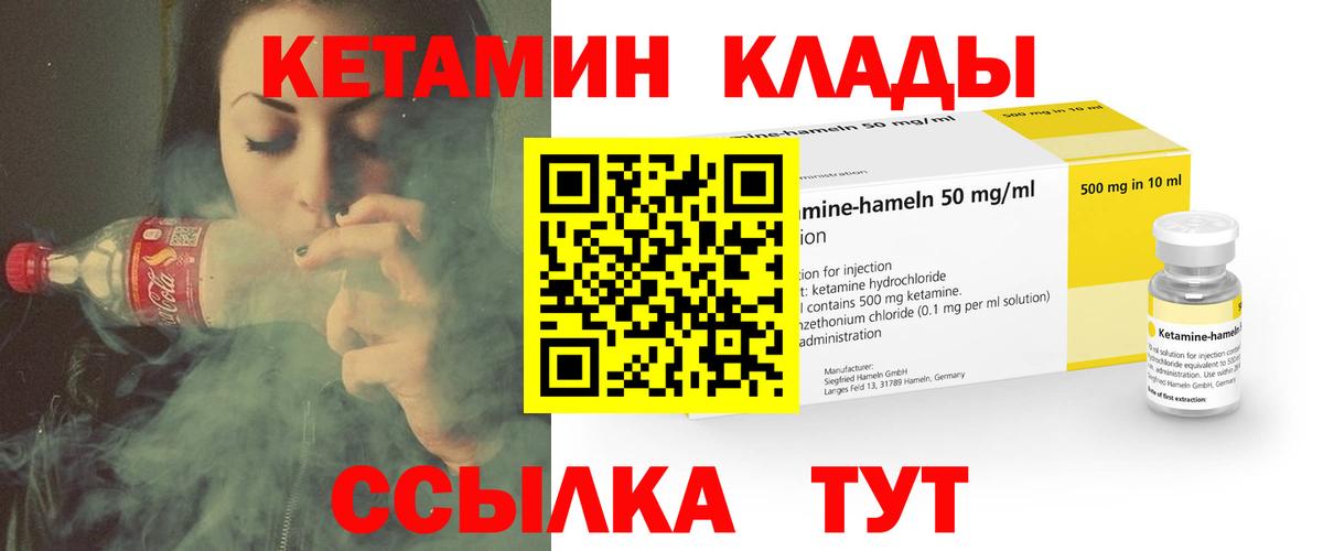 Кетамин ketamine Баксан