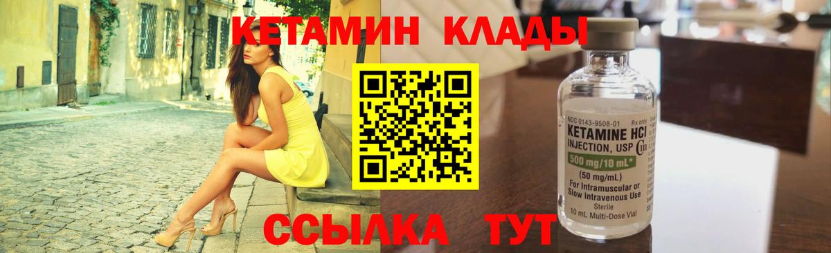 площадка состав  Кетамин ketamine  Вход с VPN  Баксан 