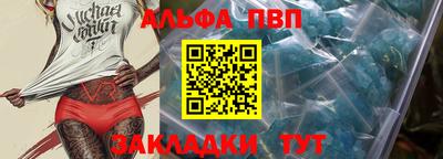 Альфа ПВП Апрелевка