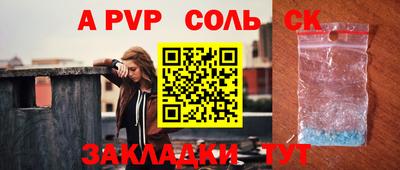 соль курить ск Апрелевка