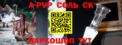 Альфа ПВП Аргун