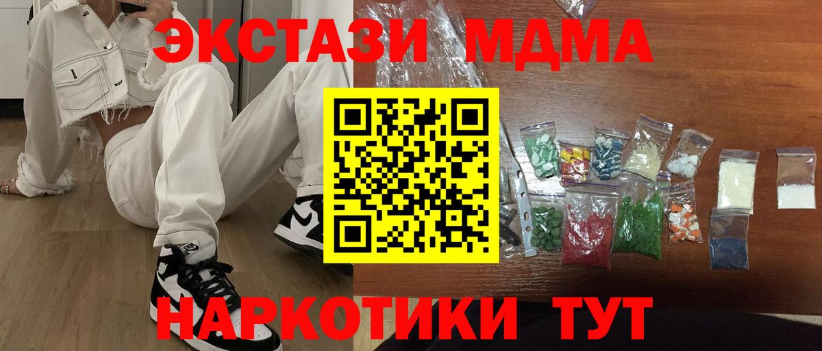 МДМА crystal Баксан