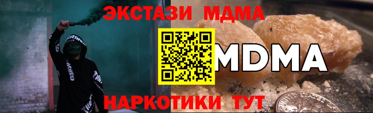 MDMA  Вход с VPN  MDMA Molly  Баксан  МДМА кристаллы 