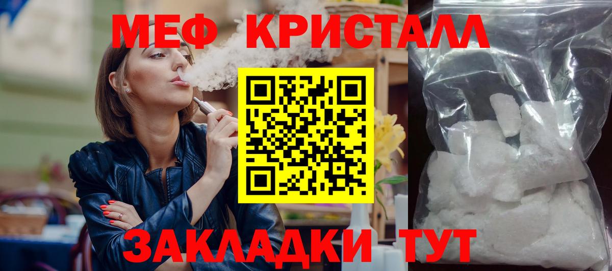 Меф мяу мяу мука Баксан