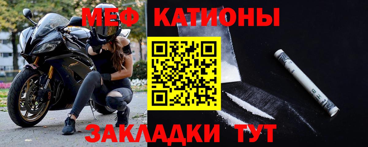 МЯУ-МЯУ  МЕФ  mega   Меф mephedrone  МЕФ мяу мяу  Вход с VPN  Баксан 