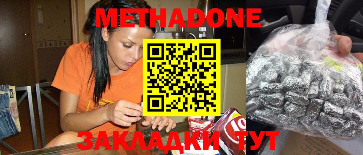 MEGA маркетплейс  МЕТАДОН VHQ  МЕТАДОН methadone  Вход с VPN  Баксан 