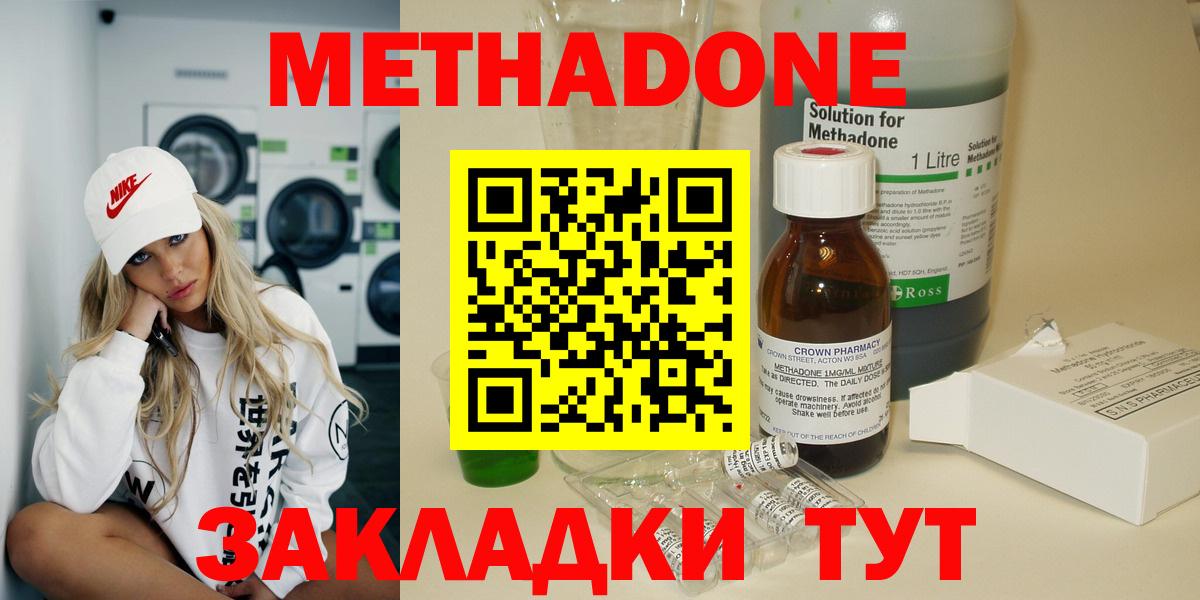 МЕТАДОН кристалл Баксан
