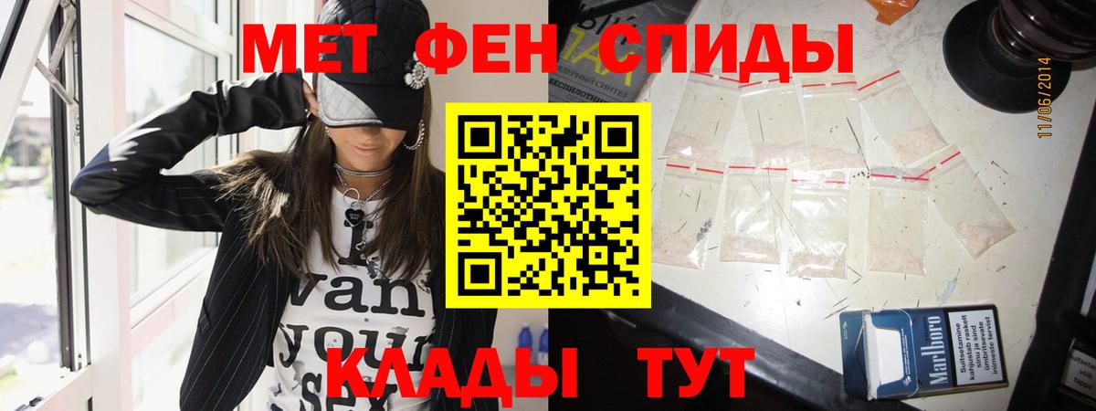 Первитин мет  Вход с VPN  Баксан 