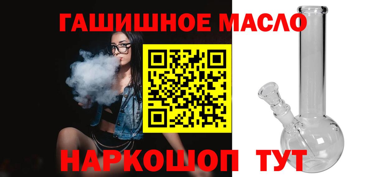 Дистиллят ТГК гашишное масло Баксан